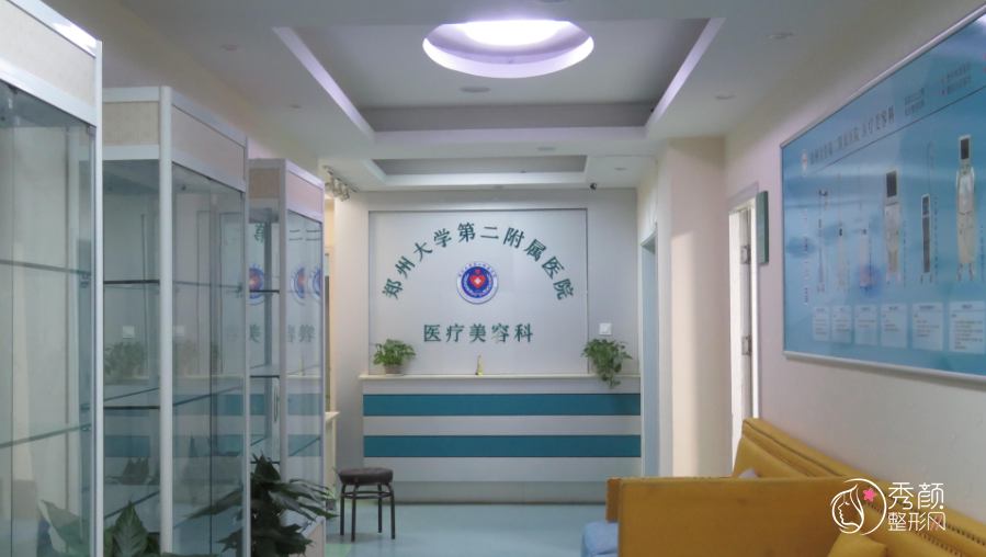 郑州大学第二附属医院整形科整形价格表一览