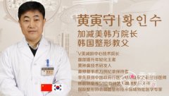 北京加减美黄寅守面部提升怎么样，案例有吗