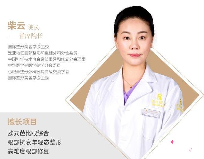 上海柴云做双眼皮修复怎么样，有没有失败案例
