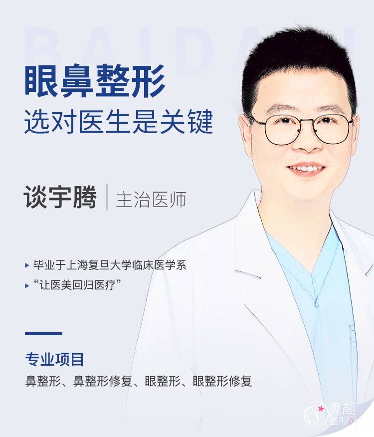 上海百达丽谭宇腾隆鼻怎么样|案例展示