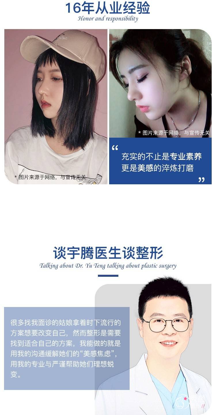 上海百达丽谭宇腾隆鼻怎么样|案例展示