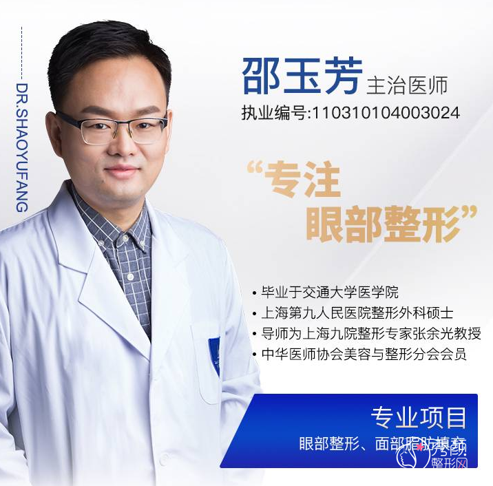 上海伯思立邵玉芳做双眼皮技术怎么样,有没有失败案例？