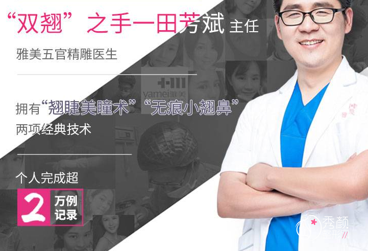 长沙雅美田芳斌双眼皮做得怎么样，有没有失败案例？
