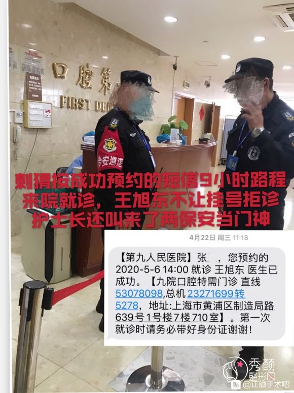 上海第九人民医院整复外科王旭东正颌案例分享。