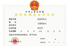 美容院、整形医院和公立医院有什么区别