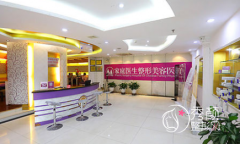 广州中山医科大学《家庭医生》整形美容科价格表一览