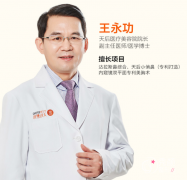 郑州天后王永功做鼻子怎么样