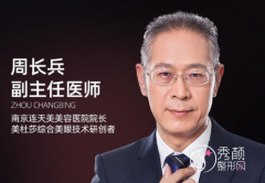 南京连天美周长兵隆鼻怎么样，有没有失败案例？