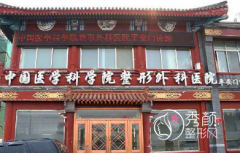 北京八大处面部脂肪填充专家都有哪些？