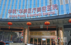 长沙华韩华美整容医院整形价格表一览