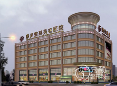 南京康美、华美和医科大学友谊整形外科医院哪个好？