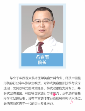 成都成美冯春雨隆鼻技术怎么样