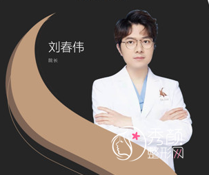 上海圣娅医院鼻王刘春伟隆鼻怎么样？有没有失败案例？