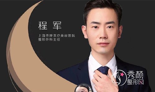 上海圣娅程军隆鼻技术怎么样,好不好？