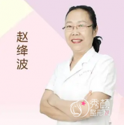 河南赵绛波磨骨怎么样，有没有失败案例？