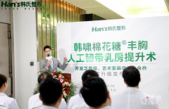 北京韩啸人工韧带乳房提升术好吗？人工韧带乳房提升术多少钱？