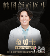 <b>上海DA·愉悦美联臣金勇圭磨骨技术怎么样</b>