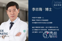 <b>上海华美李志海和上海首尔丽格朴兴植磨骨哪个好</b>