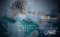 北京圣嘉新邱立东磨骨改脸型怎么样