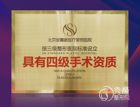 北京圣嘉新邱立东磨骨改脸型怎么样