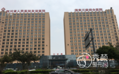 四川成都友谊整形磨骨怎么样，李继华、张立天、罗恩哪个医生更好？