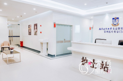 南京医科大学友谊整形外科医院2021整形价格表一览