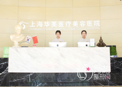 上海华美2021整形价格表一览