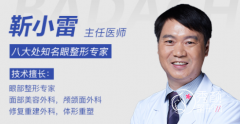 <b>北京八大处靳小雷磨骨风险大吗？有哪些后遗症？</b>