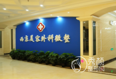 西安西京医院和唐都医院哪个隆鼻技术更好？