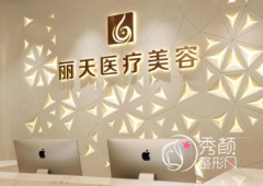 郑州丽天整形怎么样，靠不靠谱，是正规的吗？