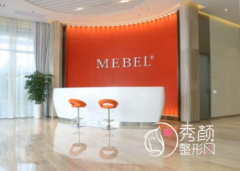 南京美贝尔吸脂怎么样，有没有失败案例？