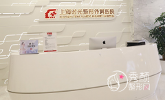 上海时光下颌角磨骨怎么样，有没有失败案例？