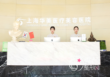 上海华美整形价格表一览,吸脂磨骨价格曝光。