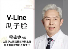 <b>上海穆雄铮磨骨怎么样,有没有失败案例？</b>