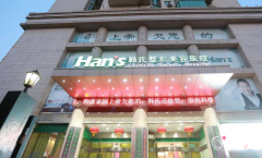 济南韩氏整形美容医院价格明细表一览+附隆鼻案例分享。