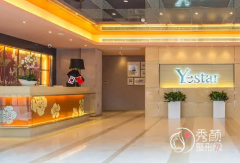 济南艺星医疗美容医院整形价格表一览【供参考】