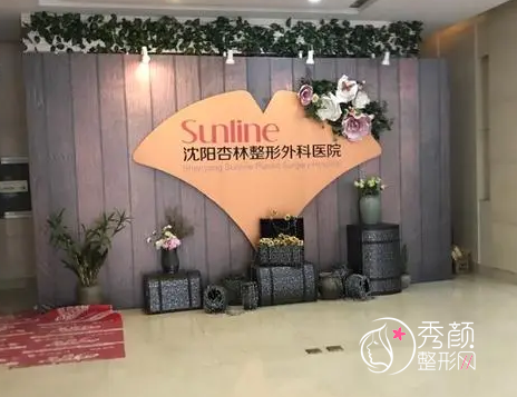 沈阳杏林整形医院磨骨价格公开，附下颌角削骨案例展示。