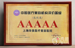 上海华美磨骨价格贵吗？上海华美李志海磨骨案例。