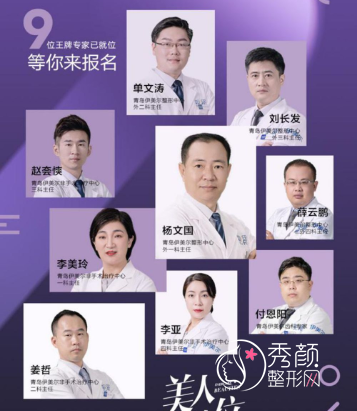 青岛伊美尔还是华韩好？附整形专家团队+隆鼻案例反馈分享