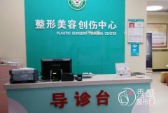 宝鸡市人民医院创伤整形美容科怎样？整形价格表一览
