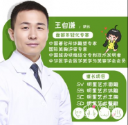 北京东方和谐王自谦做脂肪怎么样|附脂肪隆胸案例反馈