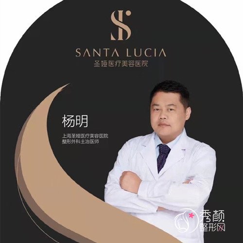 上海圣娅医院杨明肋骨鼻做的怎么样？附杨明鼻修复案例反馈分享。