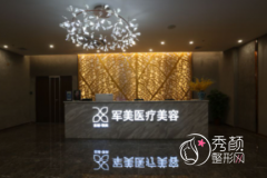 广州军美和广州华美哪个好？技术口碑资质大对比。