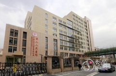 上海九院整形价目表2022【曝光】+部分专家团队介绍