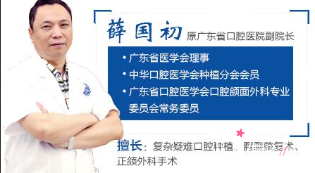 广东省口腔医院薛国初正颌手术怎么样|附正颌案例术前术后对比