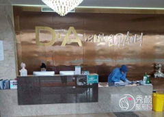 上海美联臣整形医院怎么样，靠谱吗？曹栋弼+金勇圭个人资料介绍