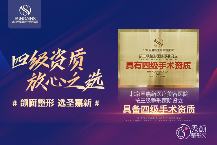 国内知名颌面磨骨整形医生——张立天博士加入北京圣嘉新颌面团队