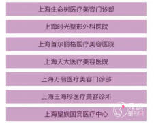 <b>上海做热玛吉哪个医院技术好？做一次热玛吉需要多少钱？</b>