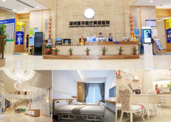 深圳富华医疗美容医院2022整形价格表一览