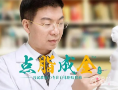 <b>冯斌自体脂肪丰胸多少钱</b>